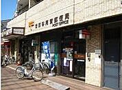世田谷用賀郵便局（607m）