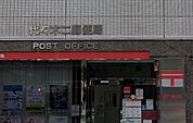 代々木二郵便局（325m）