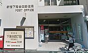 新宿下落合四郵便局（302m）