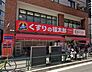 周辺：くすりの福太郎 市谷柳町店（432m）