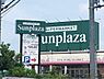 周辺：【スーパー】SUPERMARKET Sunplaza(スーパーマーケットサンプラザ) 富田林店まで1576ｍ