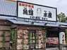 周辺：【居酒屋】魚輝水産富田林店まで5654ｍ