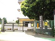 薬円台小学校徒歩約6分