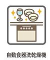 設備・食器洗浄...