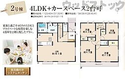 小平市上水新町3丁目　新築一戸建て　2号棟