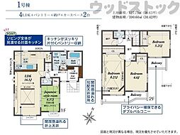 国分寺市西町4丁目 新築戸建 1号棟