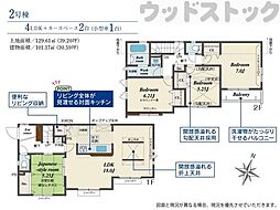 国分寺市西町4丁目 新築戸建 2号棟