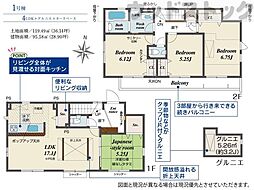 小平市美園町3丁目　新築一戸建て　1号棟