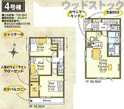 練馬区大泉学園町6丁目 新築戸建 4号棟