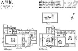 世田谷区桜上水3丁目 新築戸建 A号棟