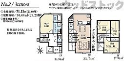 世田谷区南烏山1丁目 新築戸建 2号棟