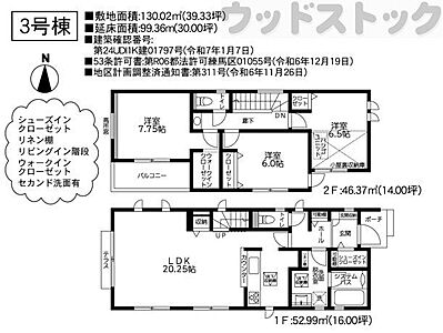 間取り：間取図