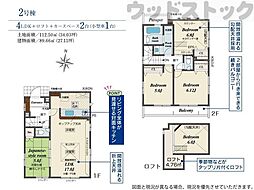 東久留米市南沢5丁目 新築戸建 2号棟