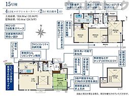 東久留米市前沢1丁目 新築戸建 15号棟