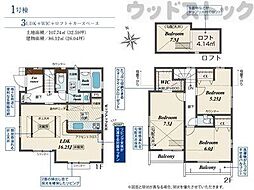 狛江市東野川1丁目　新築一戸建て