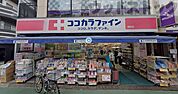 ココカラファイン 関町店 徒歩5分。 390m