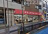 周辺：ドラッグフォーユー小平店 徒歩13分。 1020m