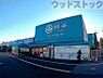 周辺：綿半スーパーセンター 東村山店 徒歩18分。 1420m