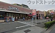 フーズマーケットさえき是政店 徒歩15分。 1140m