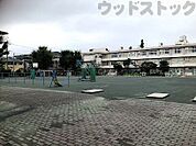 板橋区立三園小学校 徒歩6分。 470m