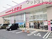 ファッションセンターしまむら 高松店 徒歩13分。 1020m