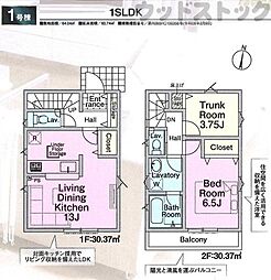 練馬区大泉学園町2丁目 新築戸建 1号棟