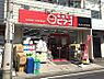 周辺：miniピアゴ成増3丁目店 徒歩14分。 1070m