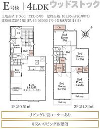 練馬区大泉町1丁目 新築戸建 E号棟
