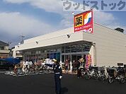 サンドラッグ西東京向台店 徒歩6分。 440m