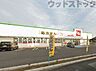 周辺：スギ薬局上水本町店 徒歩8分。 570m