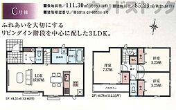 東久留米市前沢1丁目 新築戸建 C号棟