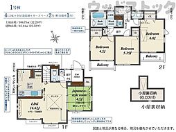 立川市幸町6丁目 新築戸建 1号棟