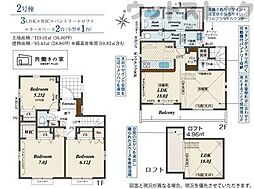 小金井市前原町3丁目　新築一戸建て　2号棟