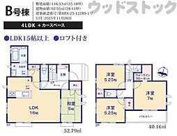 国分寺市高木町1丁目 新築戸建 B号棟