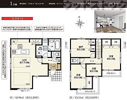 小平市花小金井5丁目 新築戸建 1号棟