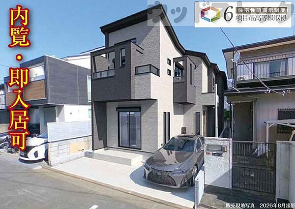 外観を拡大表示