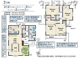 練馬区土支田4丁目 新築戸建 2号棟