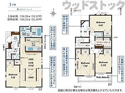 練馬区上石神井1丁目 新築戸建 1号棟
