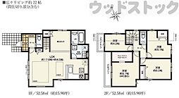調布市柴崎1丁目　新築一戸建て