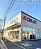 周辺：クリエイトＳ・Ｄ 杉並松庵店 徒歩9分。 700m