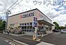 周辺：クリエイトエス・ディー小金井貫井北町店 徒歩7分。 520m
