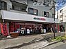 周辺：ジーンズメイト平和台店 徒歩14分。 1060m