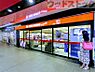 周辺：京王ストア エクスプレス つつじヶ丘店 徒歩4分。 300m