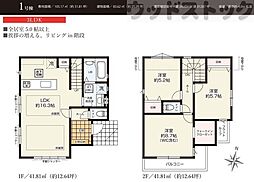 西東京市芝久保町3丁目 新築戸建 1号棟