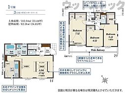 世田谷区喜多見7丁目 新築戸建 1号棟