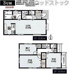 東久留米市南沢5丁目 新築戸建 3号棟