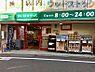 周辺：まいばすけっと南烏山4丁目 徒歩9分。 680m