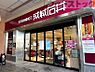 周辺：成城石井 エミオ田無店 徒歩12分。 890m