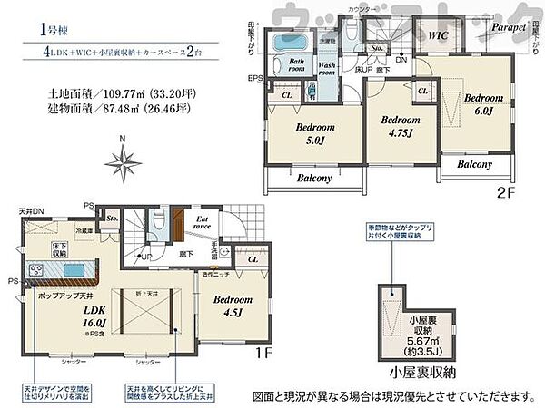 間取りを拡大表示