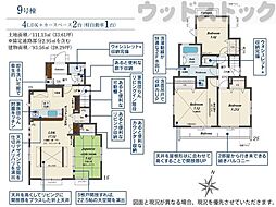 東村山市秋津町3丁目 新築戸建 9号棟